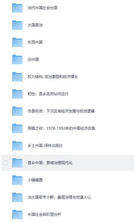 《深刻了解国情,这12本经典书籍必读》