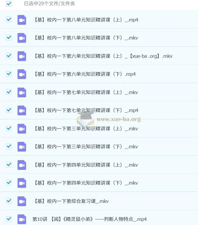 2023春下小学语文一年级部编版课程（张智超）