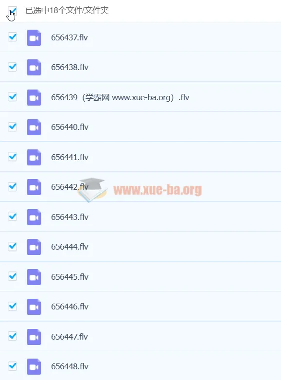 高二数学清北班课程(徐强)