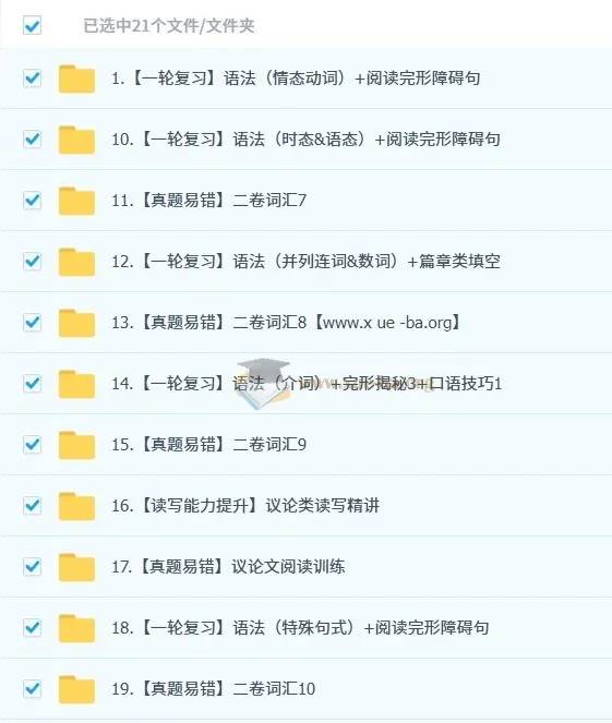 宋玥初三英语中考英语培训班（秋下·全国版·A+）