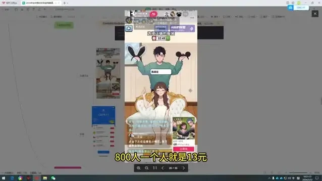 《小游戏直播变现指南：全年稳定收入秘籍》课程