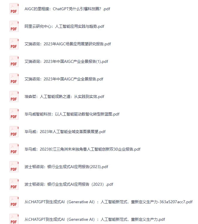 《2025人工智能报告大合集》