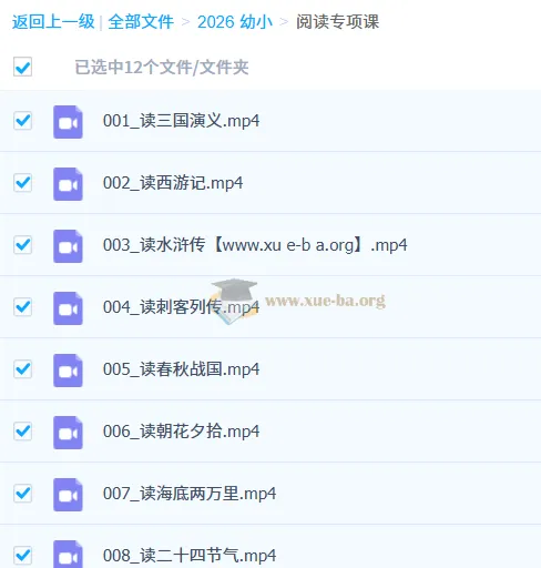褚佳麟、白马老师阅读专项课