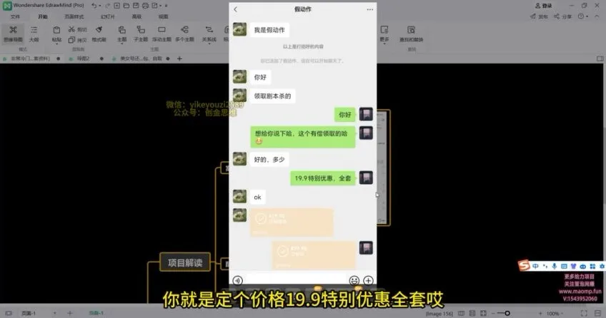 剧本杀虚拟资源玩法：冷门蓝海赛道，0成本开启