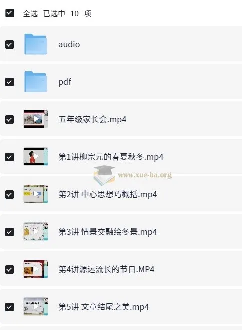 李佳薇五年级小学语文寒假课程