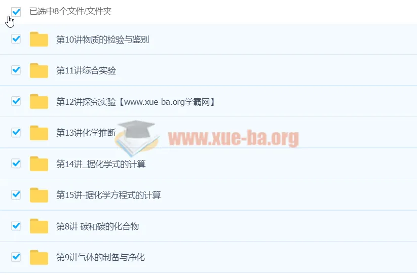 初中化学中考二轮:化学模块专题强化课程