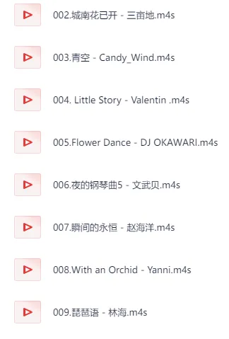 世界上最好听的100首纯音乐收藏合集