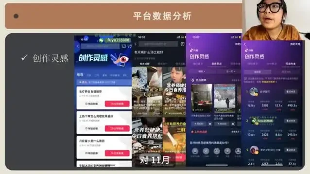 2024养生博主IP打造与变现全攻略课程