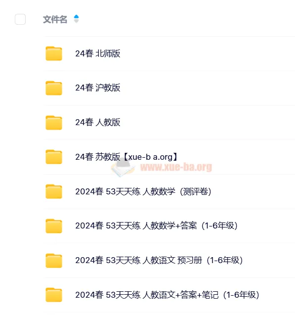 2024春 53天天练【小学全学科多版本】