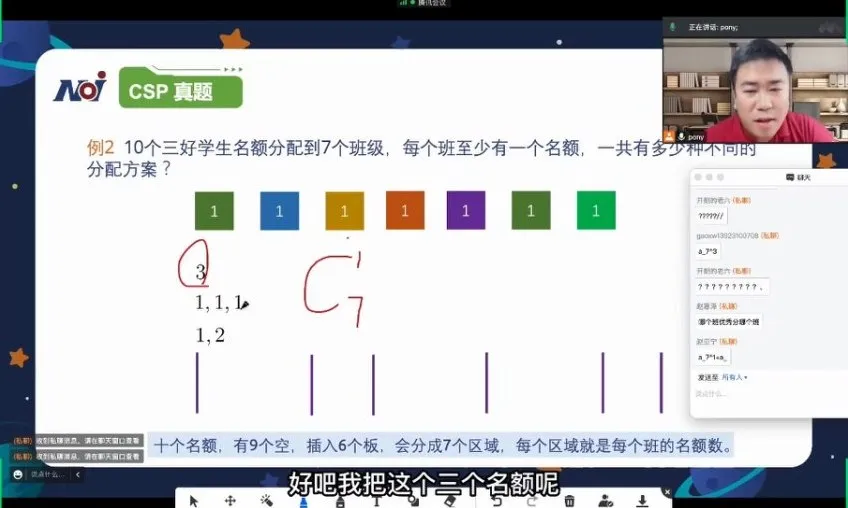 小武老师C++编程CSP - J算法数学特训营