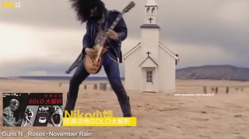小烨教你弹经典吉他Solo:5大名曲技巧解析