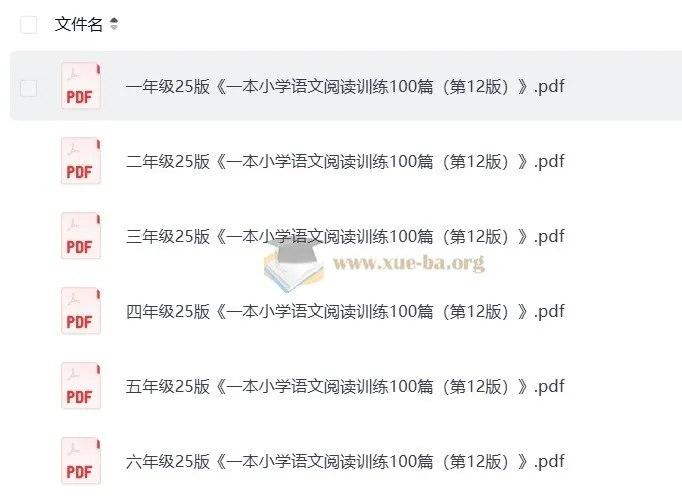 《一本小学语文阅读训练100篇（第12版）》1 - 6年级适用