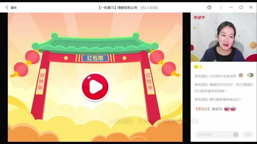 樊帅初三政治春季班中考一轮二轮总复习课程