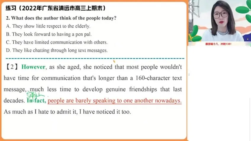 2024高二英语聂宁暑假尖端班课程（含课堂笔记与技巧精讲）