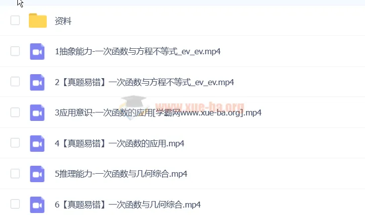 朱韬初二数学寒春班课程