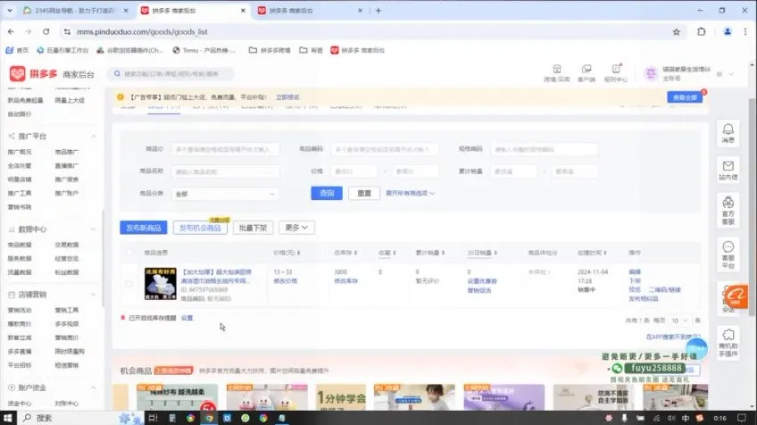 阿甘社群三节课：3大高转化社群运营玩法