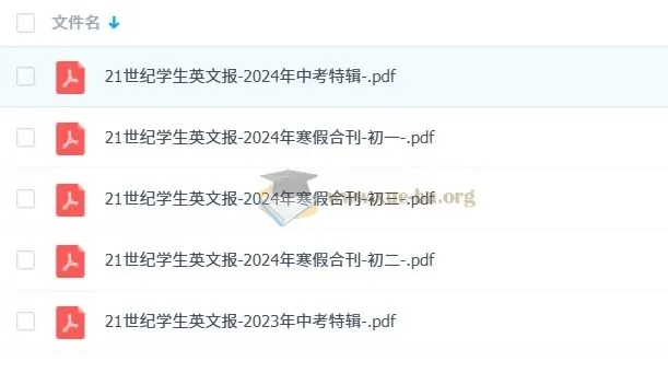 《21世纪学生英文报》（初中版）