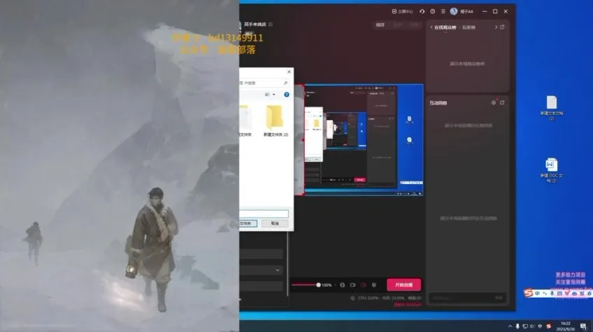 抖音无人直播番茄畅听APP拉新:轻松过万的兼职副业项目