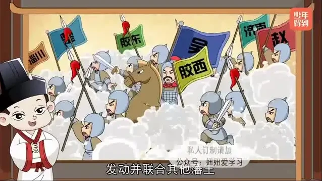 少年领袖养成：《史记 - 圣帝名王》精选故事