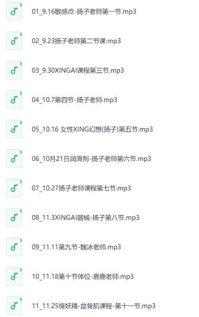 《小妖精的陪伴》:两性和谐生活技巧课程