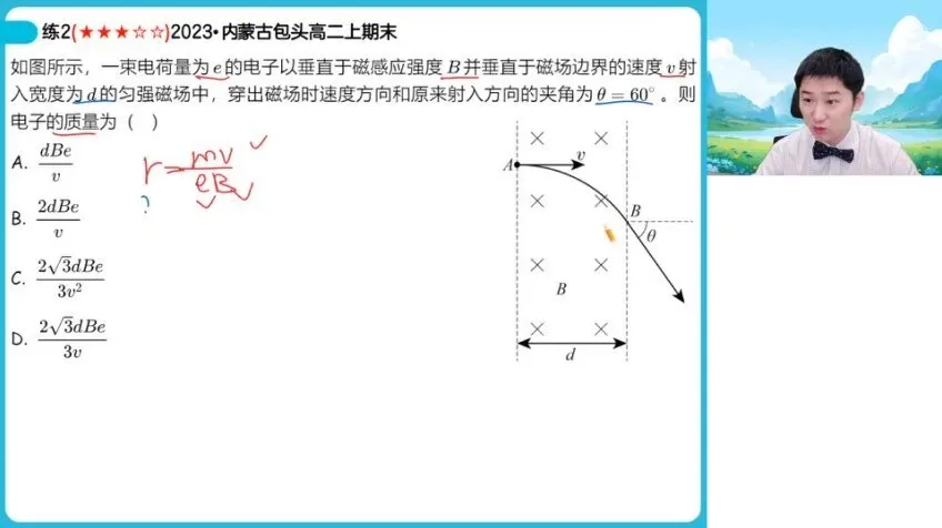 2025高二物理冲顶班：袁帅讲解电磁、机械波、原子核课程（含暑秋寒春）