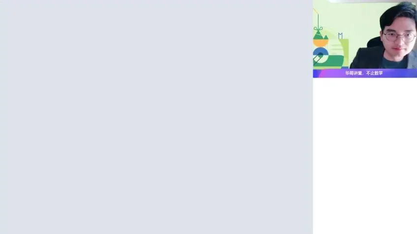 张华高二数学冲顶班:椭圆、双曲线、抛物线与数列专题突破