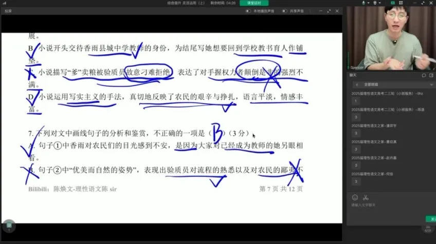 2025高考语文三轮押题密训·陈焕文终极预测