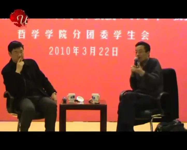 王德峰教授《幸福哲学课：16堂人生智慧》