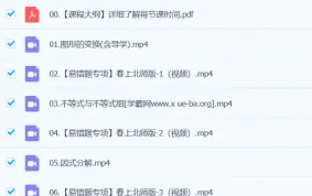 陈杰初二初中数学北师大版2024春季班课程