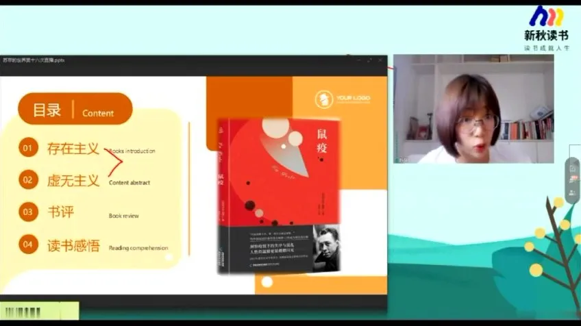 陈周深度解读《苏菲的世界》2022春季班课程