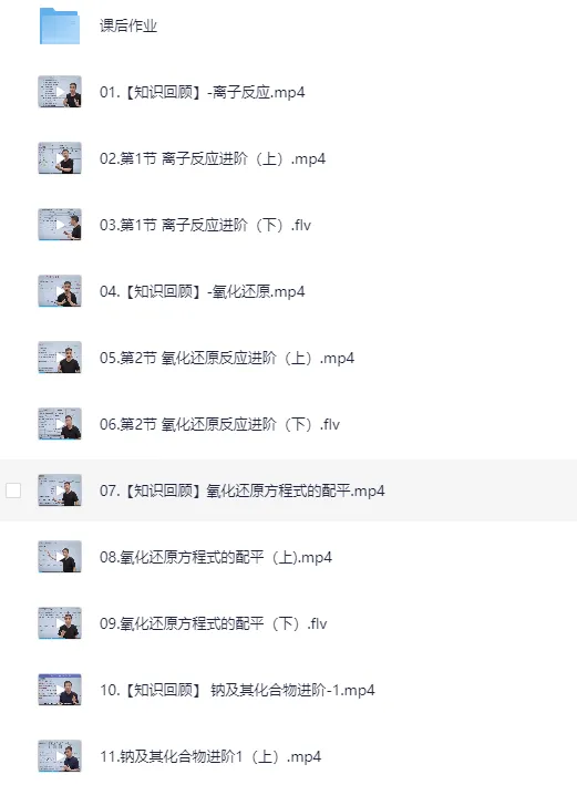 2026高一李政化学秋季班