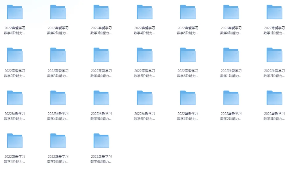 小学初中数学和奥数学习资料