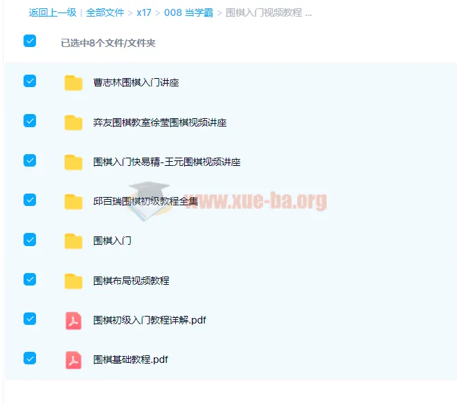 徐莹、曹志林、邱百瑞《围棋入门视频教程》