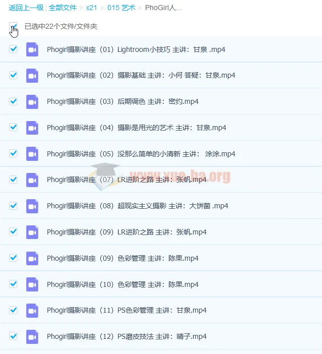 PhoGirl人像摄影私教课程：22课时掌握构图、用光、美姿等技巧
