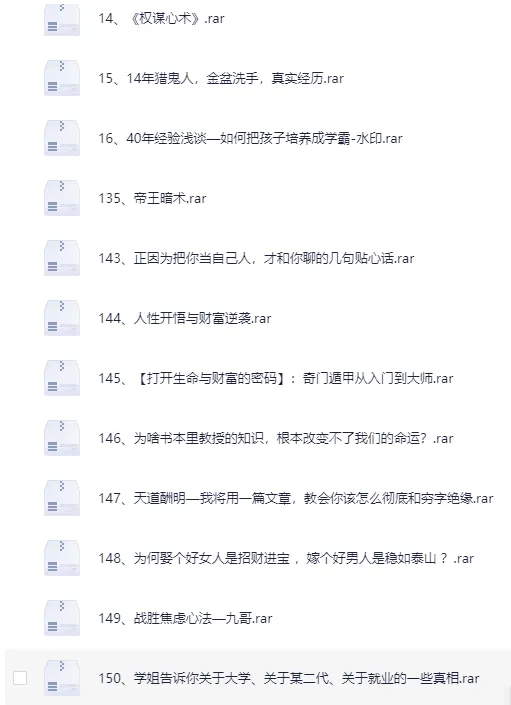 天涯神贴高阶合集:涵盖灵异、谋略、传记等多领域资源