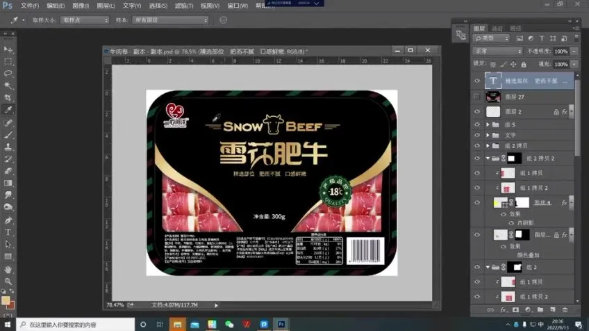 贾丽芳包装设计实战课程