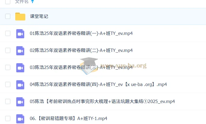 陈浩初三英语中考密训班