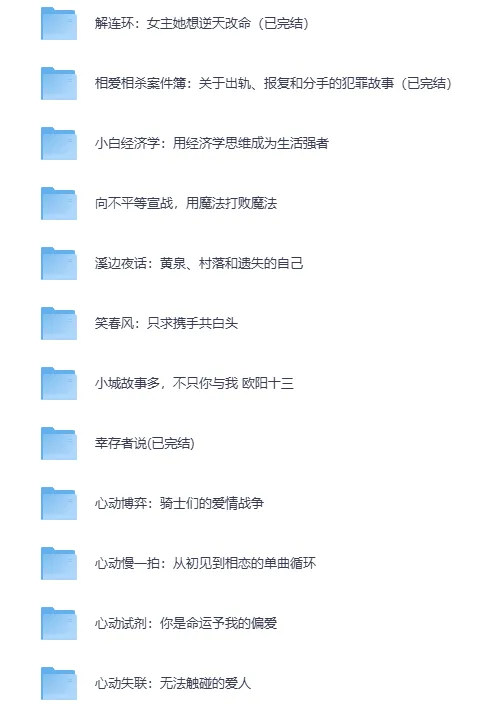 知乎严选专栏精品合集