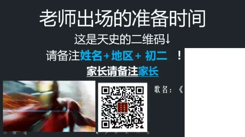 张天禄初二历史2020秋季班16讲完整版课程