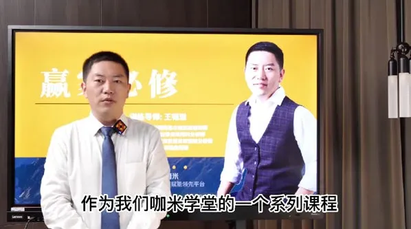 咖米学堂王韬溢：股指期货峰级交易技术实战课程