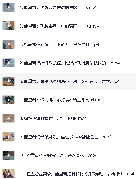 飞牌教程:圆你童年飞牌杀手之梦