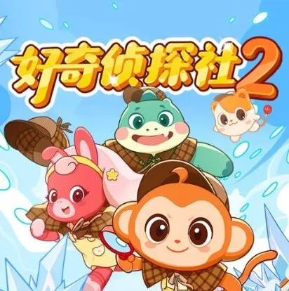 校园科普冒险《好奇侦探社2·冰川怪客篇》