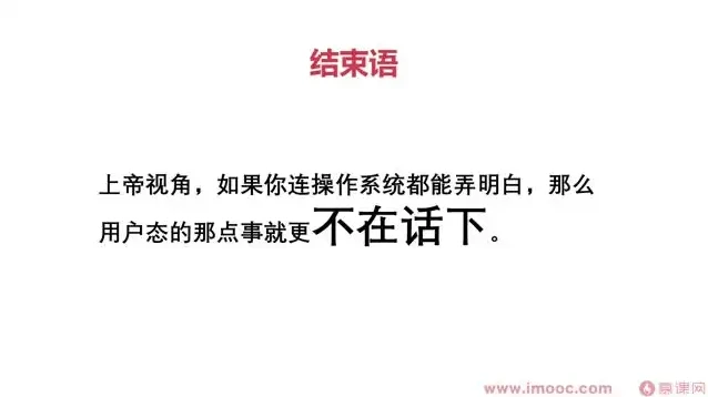 操作系统教程:从入门到精通,掌握核心技术