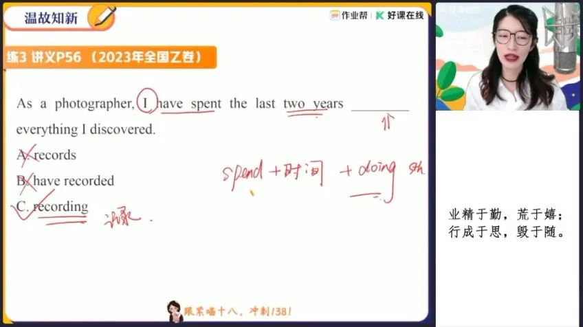 2025届高一英语尖端班：聂宁亲授阅读写作语法课程