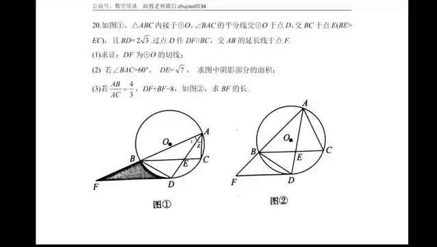《初中数学新思维：黄东坡探究应用全攻略》
