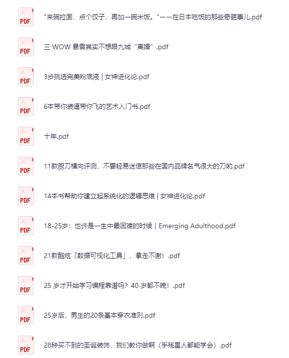 知乎赞数最高的748篇优质专栏文章合集