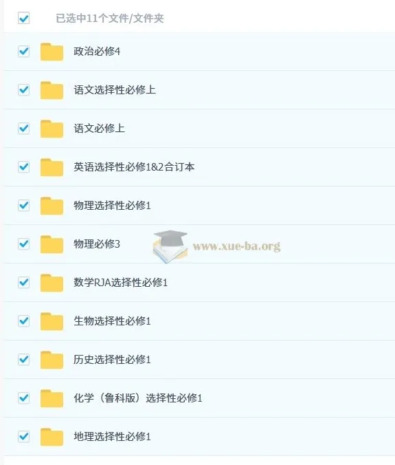 高中必刷题【高一高二同步】