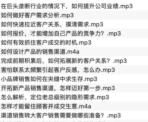 销售如何搞定人课程