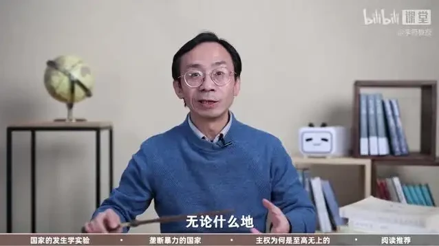 李筠教授深度解析《偏见下的政治学》课程