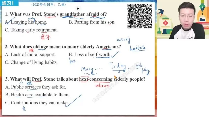 张亮高二英语寒假班：聚焦虚拟语气与阅读写作技巧